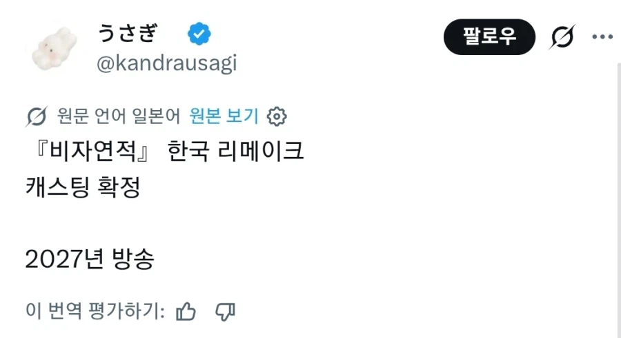 일본 법의학 드라마 언내추럴, 한국 리메이크 확정 (2)