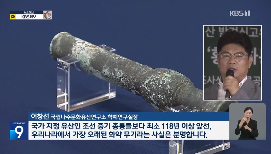 지뢰 찾다 화약무기 새역사 (7)