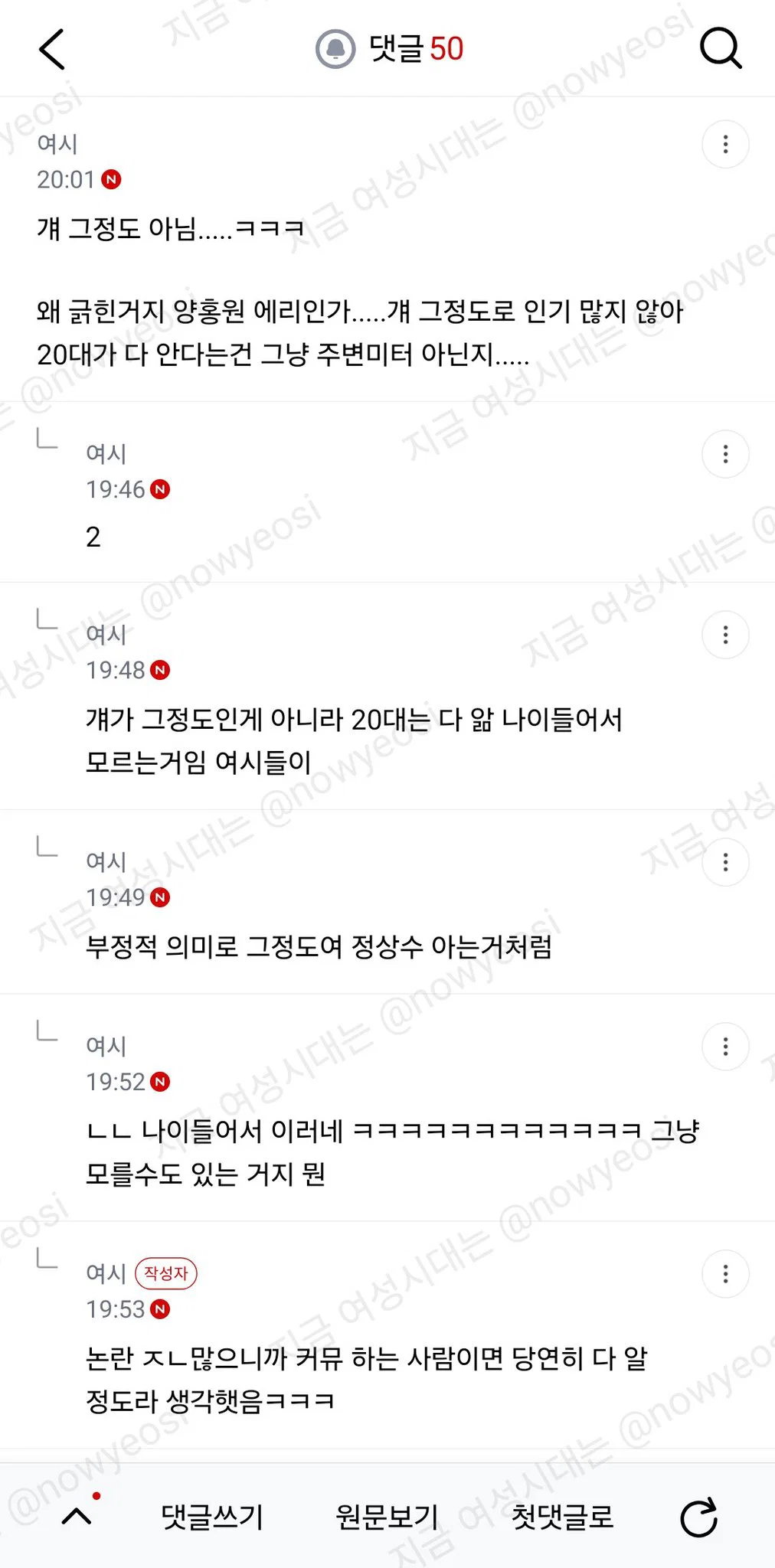 양홍원 모르는 여시들 은근 많아서 충격 (5)