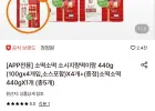 소떡소떡 소시지랑떡이랑 440g (100gx4개입,소스포함) X 5개