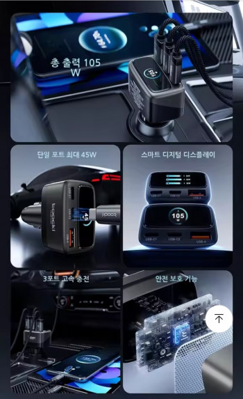 [알리] 투키 105W 3-in-1 차량용 충전기 디스플레이 탑재