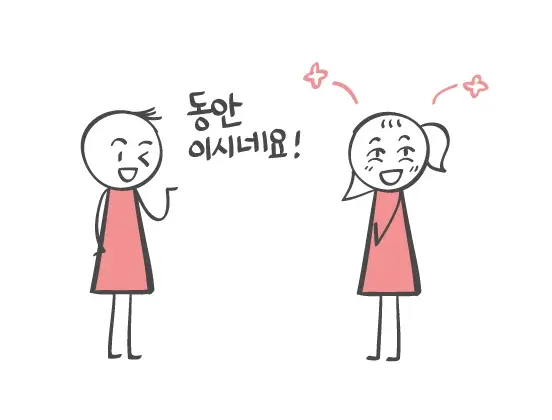 요즘 30대는 다 듣는다는 소리 (4)