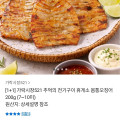 [톡딜]휴게소 전기구이 몸통오징어 200g 1+1 (19,900원/무배)