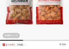 치킨 가라아게 1kg 3팩 (네이버페이)