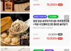 동원 새우하가우2봉+부추창펀2봉+게살샤오롱바오2봉/ 왕만두 1.2kg 2봉/등등