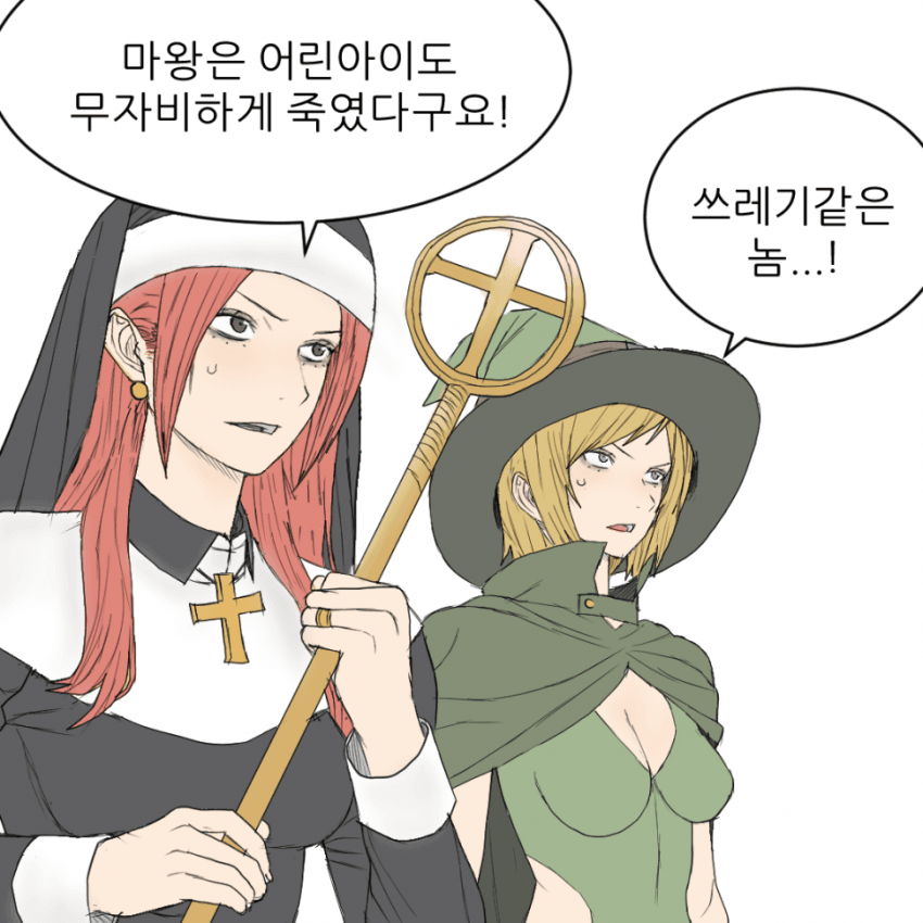 마왕 토벌 이야기 (12)