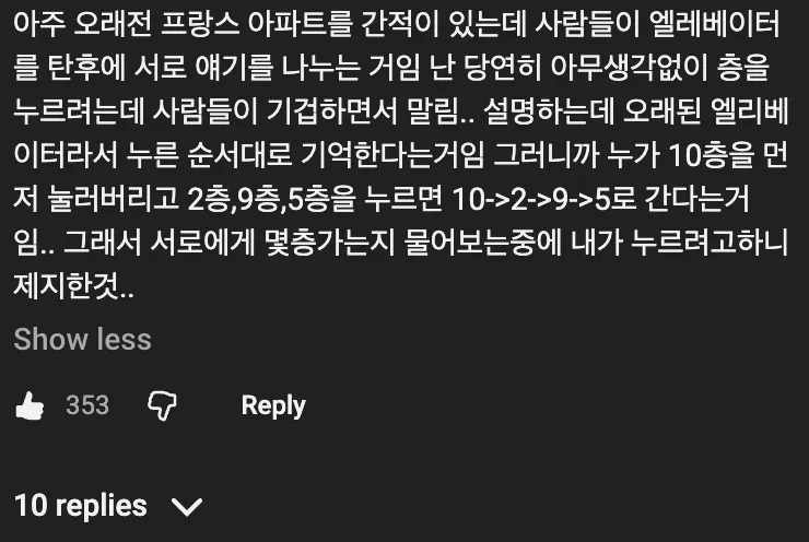 💻 컴퓨터가 없던 시절 엘리베이터는 어떻게 작동했을까? 🤔
