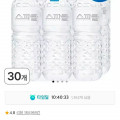 [11번가]스파클 생수 2L 30병 (9,900원/무료)