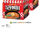 팔도 라볶이 봉지라면 145g, 8개(와우)