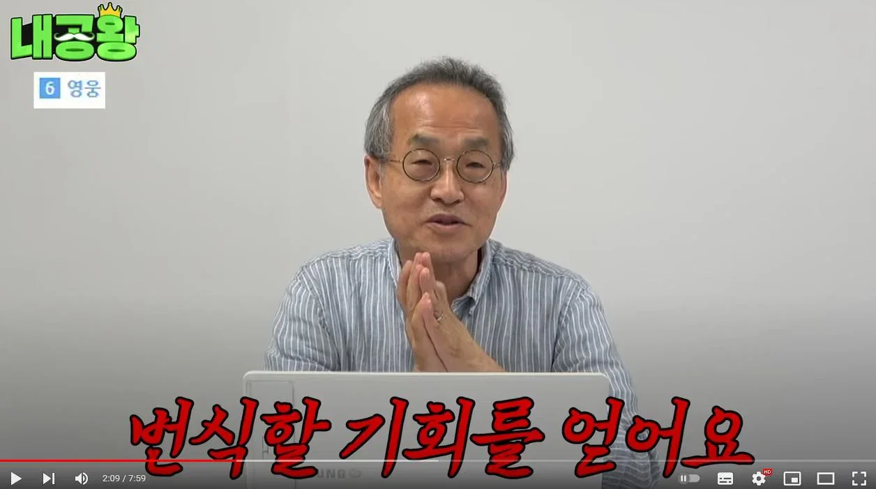 최재천 교수님에게 그남들이 긁힌 이유 (3)