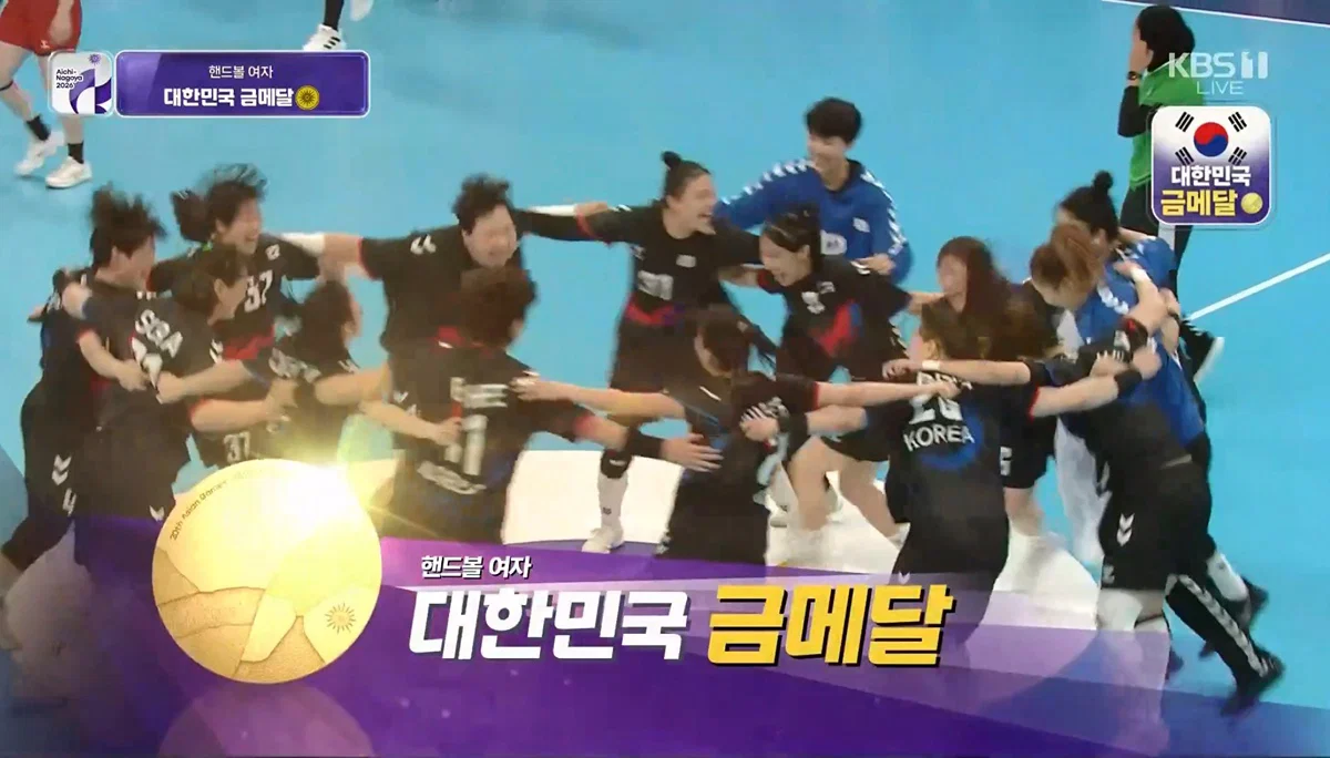 [아시안게임] 핸드볼 여자 대한민국 금메달🥇🥇🥇 한일전 승🇰🇷