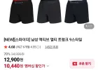 스파이더 남성 액티브 멀티 트렁크 1개