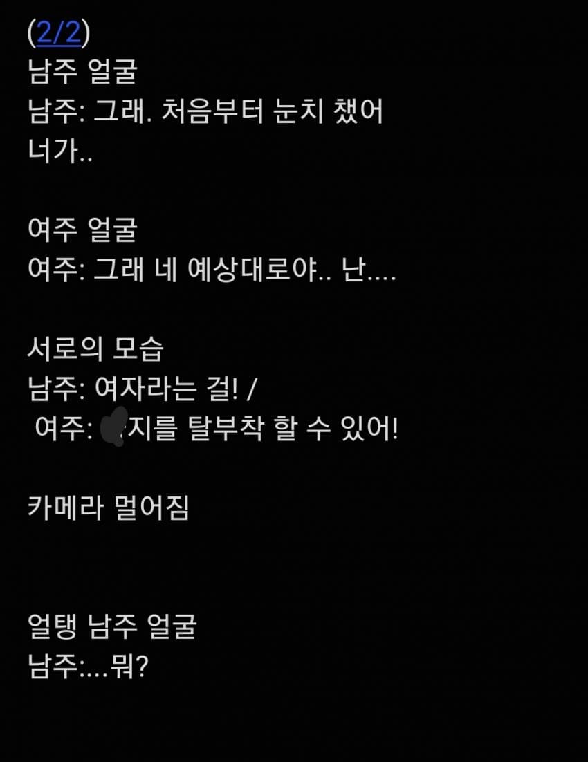 옆자리 이상형의 성별을 모르는 만화 2편.manhwa (12)