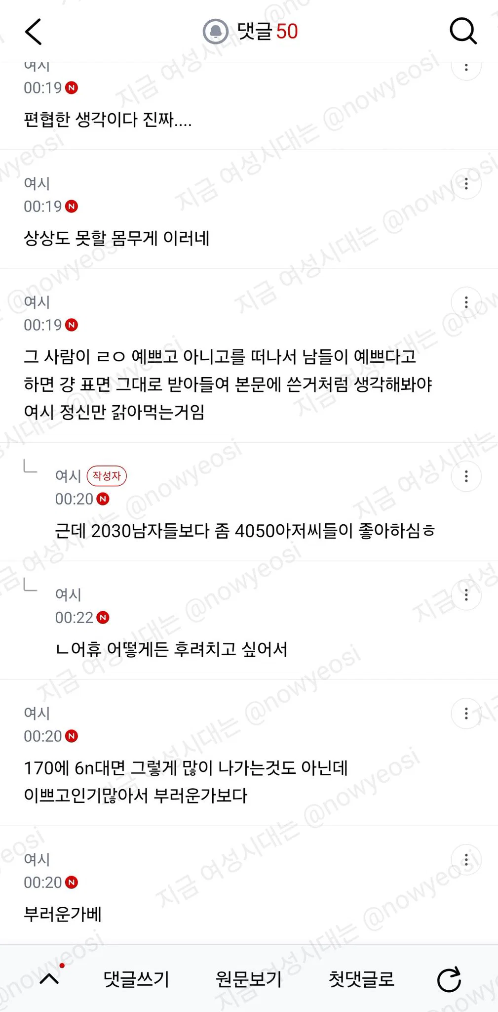 덩치큰데 이쁠수가 있나? (4)