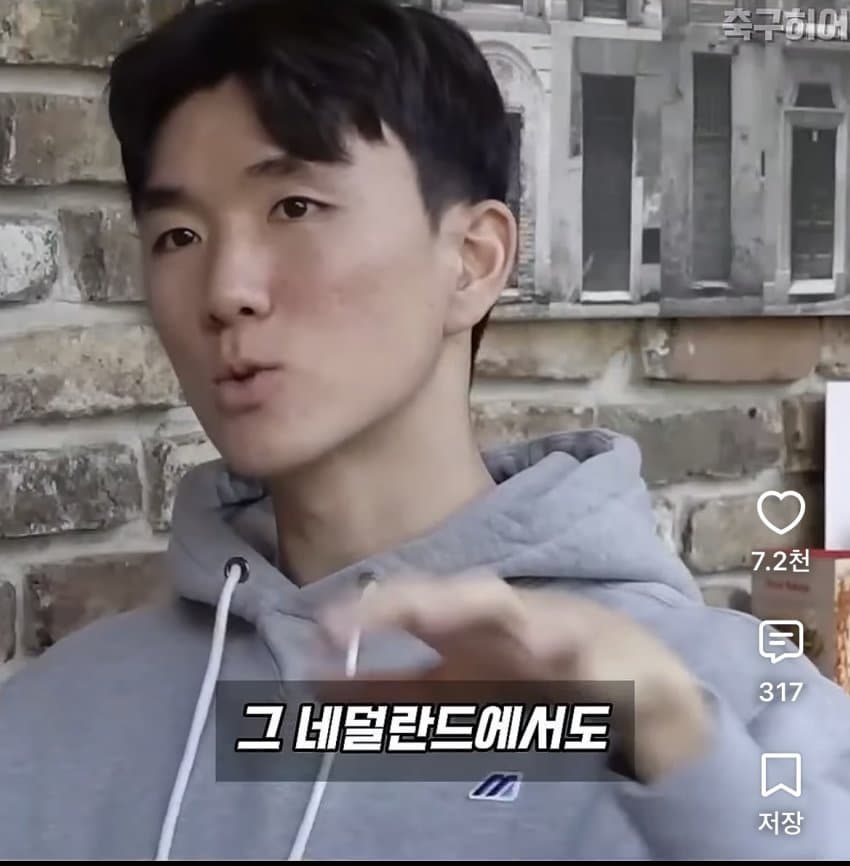 황인범을 한국의 지단이라고 띄워줬던 손흥민 (9)