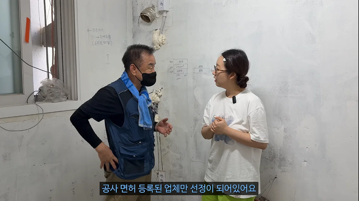 집 안 콘센트 및 전기관련 전기 공사 업체는 114에 안내를 받는게 좋다 (3)