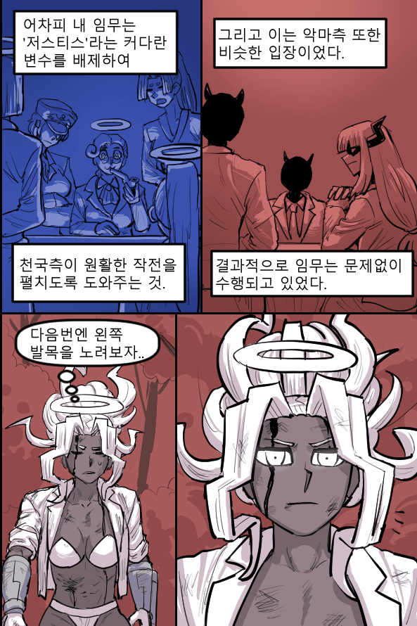 헬테이커 팬 만화 52화 (20)