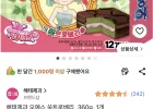 해태제과 오예스 쑥트로베리, 360g, 1개