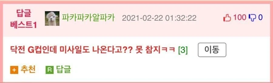 G컵 미녀 여친 VS A컵 보통 여친 (2)