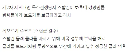 소련군의 만능 보급품