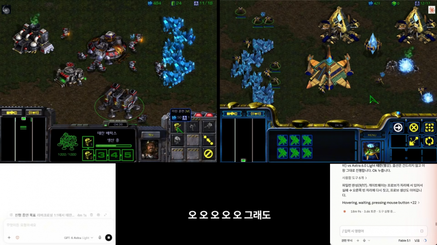 gpt6와 페이블5.1 스타 대결 (6)