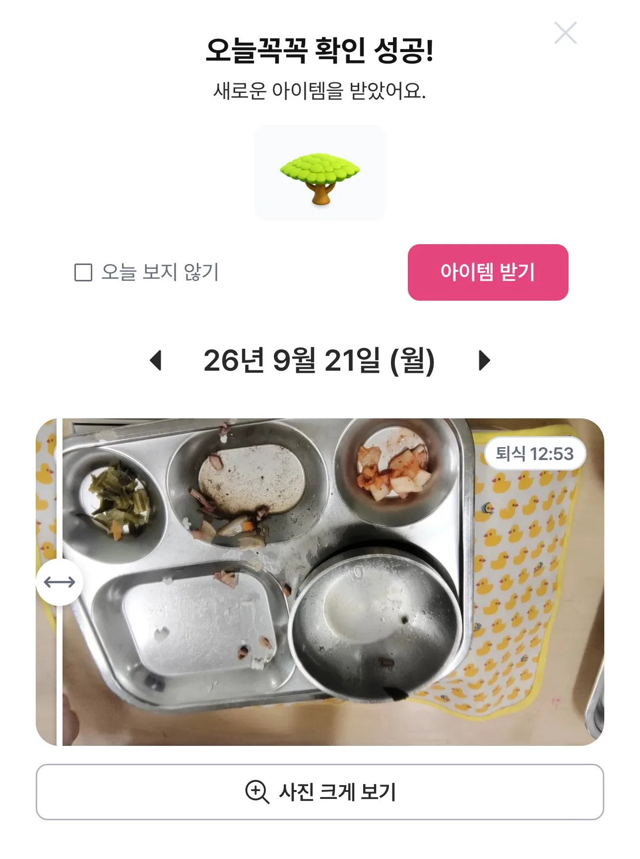 요즘 어린이집은 원아가 밥먹기전과 후의 사진도 업뎃해준다고함 (‼️아이들이 스스로 찍음‼️) (2)