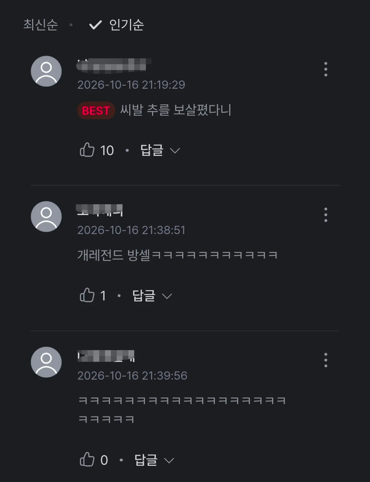 버튜버 주의) 하꼬 넷카마 버튜버에 속은 동료 스트리머 와 열혈 (4)