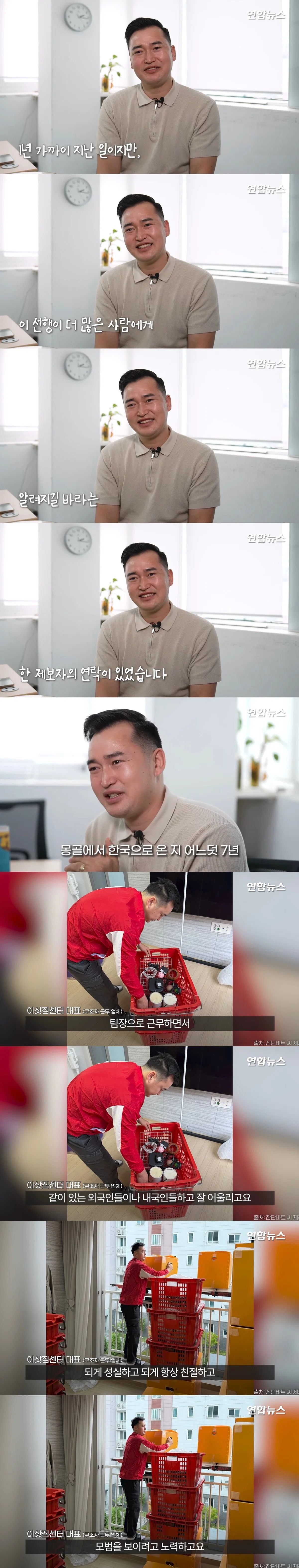 이제서야 알려진 작년에 한 아파트에서 있었던 일 (7)