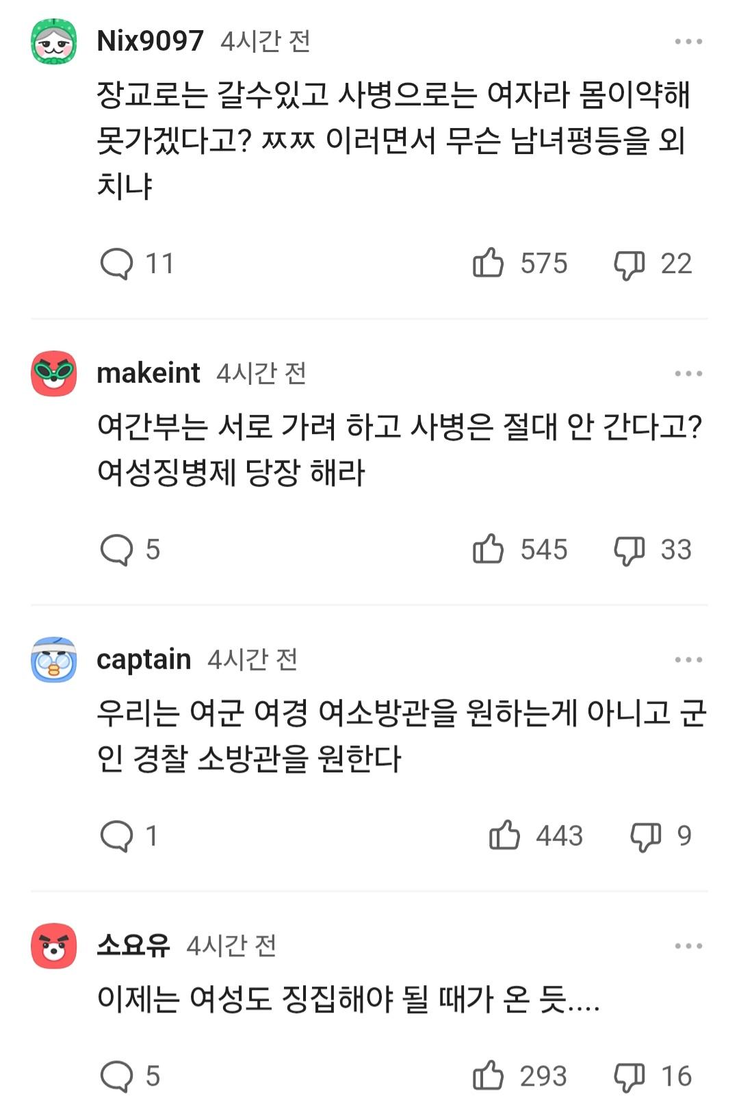 '여군 장교' 인기 폭발    지원율 급증, 경쟁률 치열 (2)
