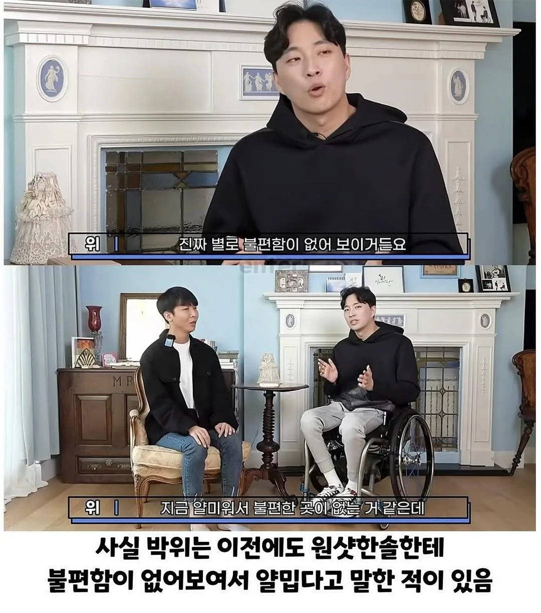 휠종원 박위가 시각장애인을 대하는 자세.. (6)
