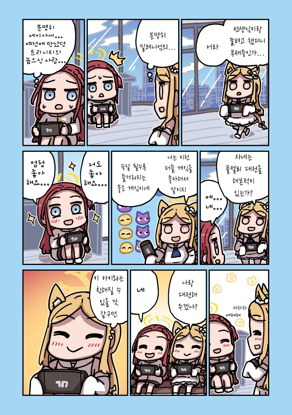 ㅆㄷ) 세이아 생일 기념 둠칫둠칫 세이아 모음 1 (8)