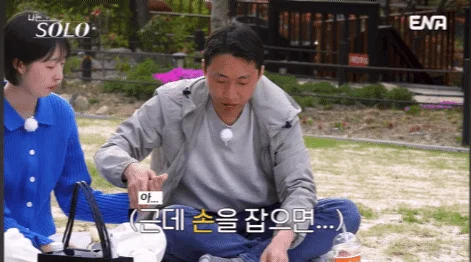 [나‭‭는 솔로] 모솔특집 식탐영수 데이트 (3)