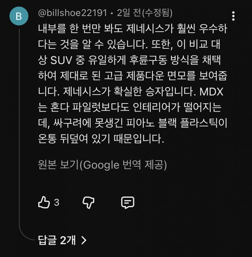 미국인들반응 제네시스 vs 렉서스 ㅋㅋ (45)