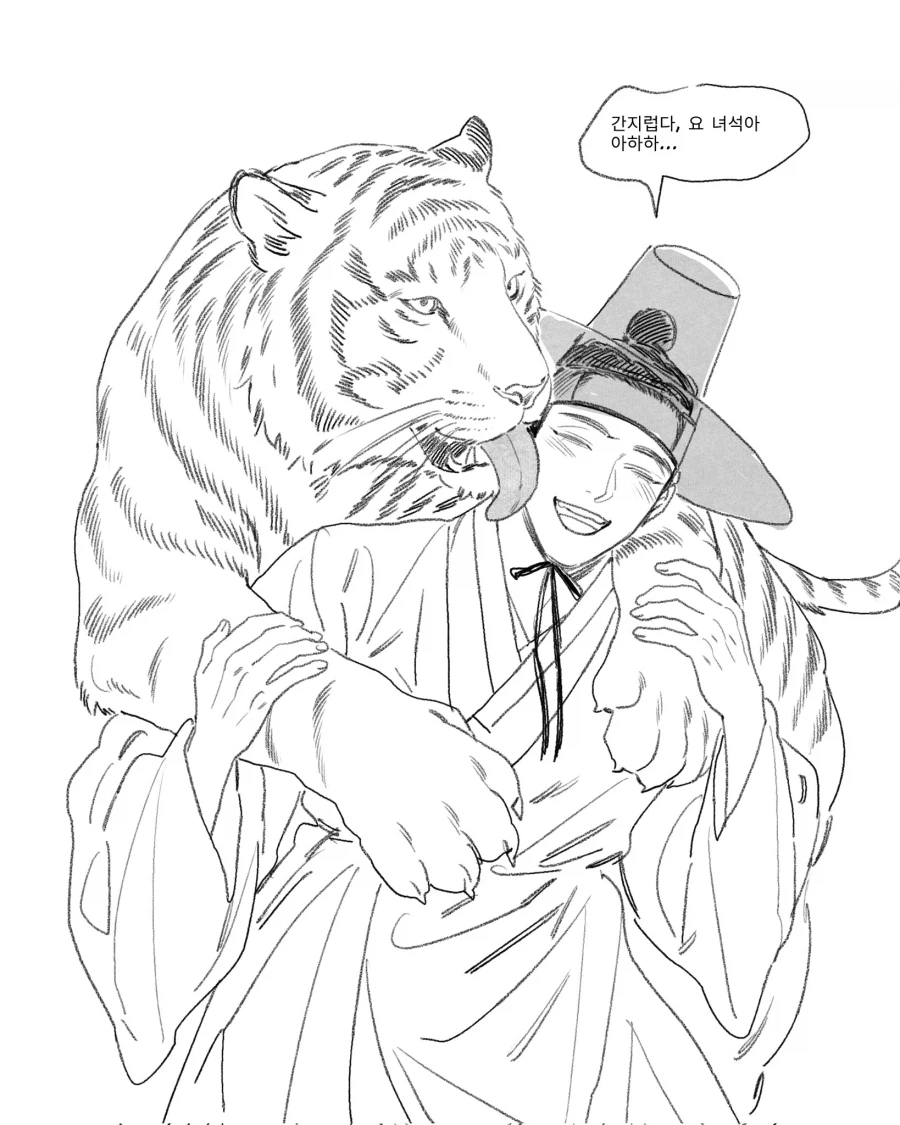 어미를 잃은 호랑이 .manwha (2)