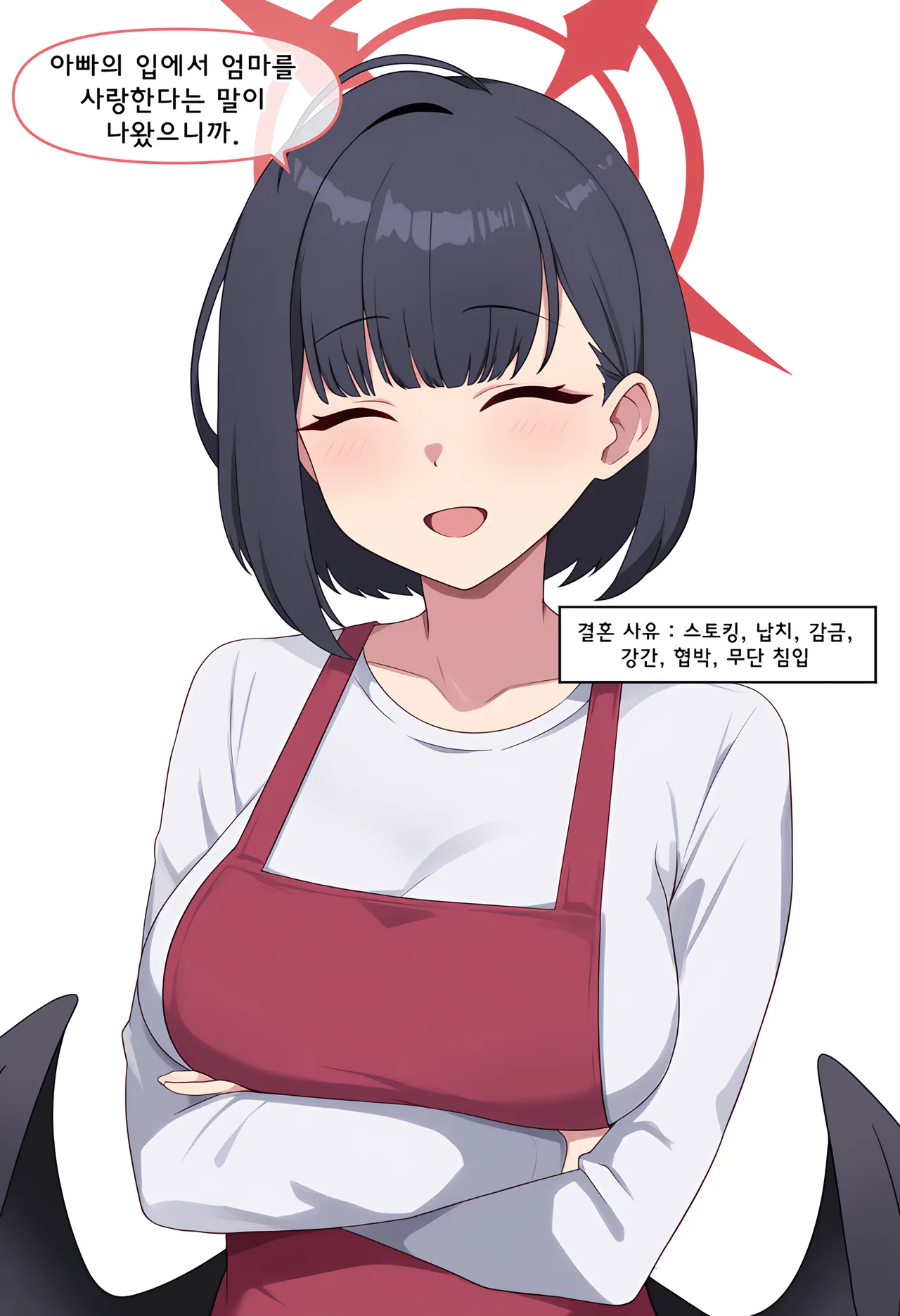 ㅆㄷ) 아빠와 어떻게 결혼했는지 묻는 manhwa (11)