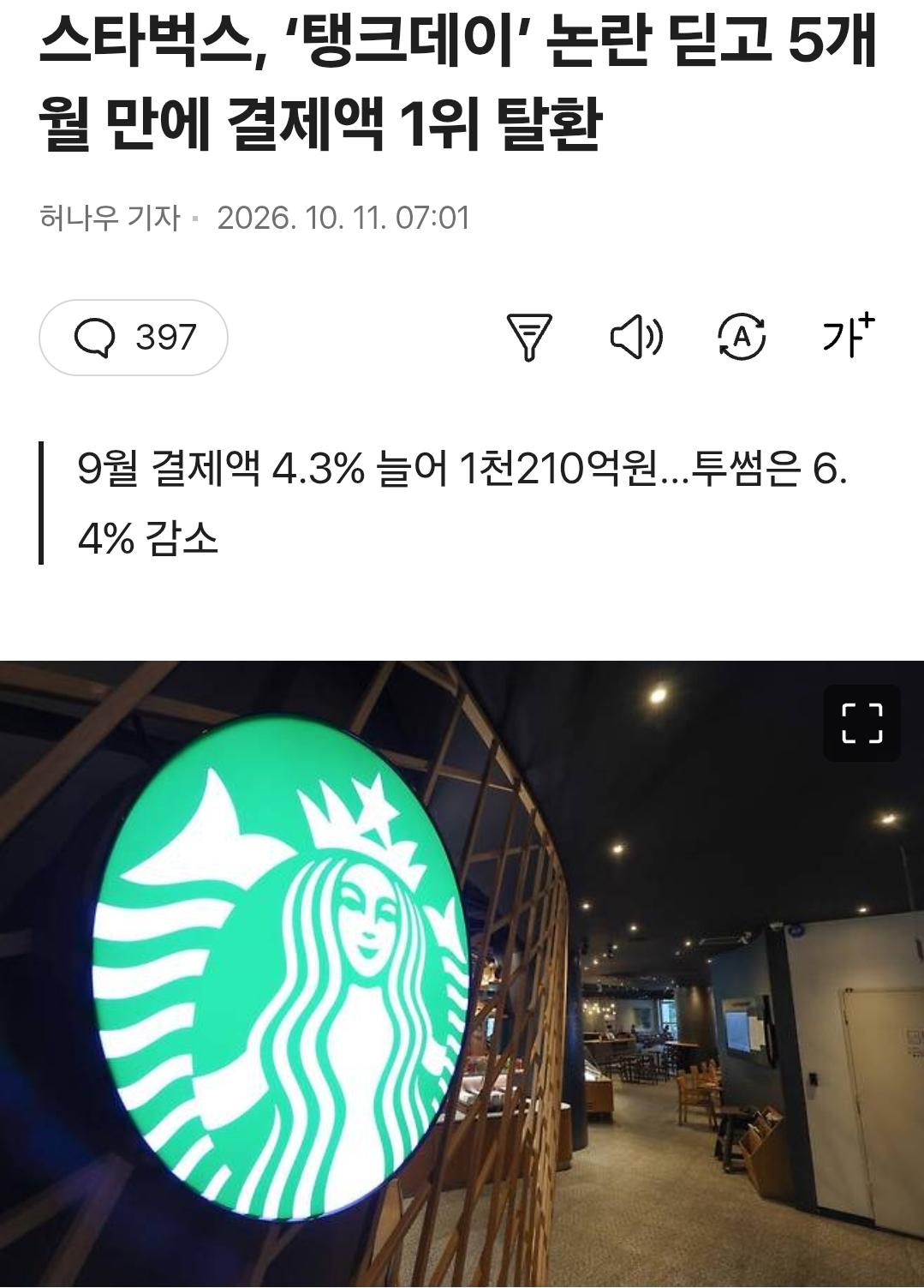[오피셜]국민은 개,돼지 인증