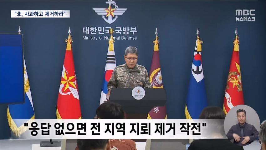 sbs) "북 지뢰지대 MDL 남쪽 침범, 올해만 50여 차례" (39)