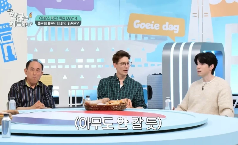 바게트 가격이 오르면 혁명난다는 프랑스인들