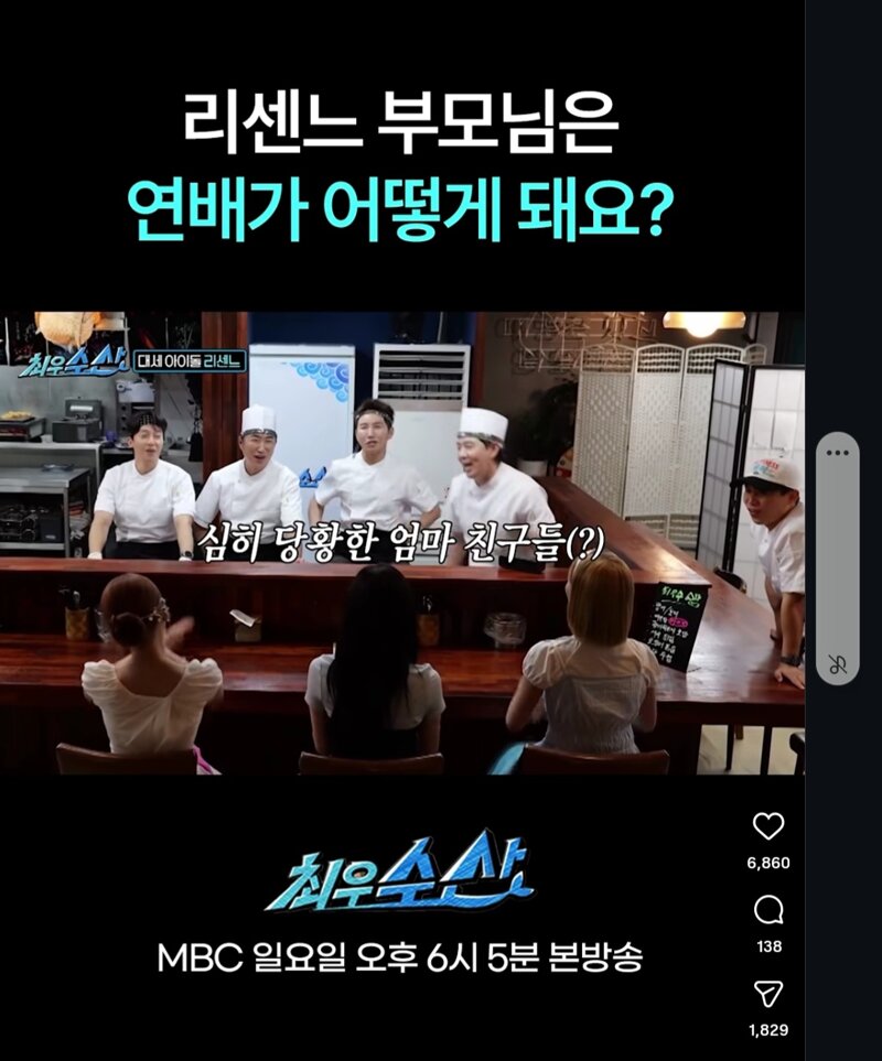 리센느 부모님 연세 (9)