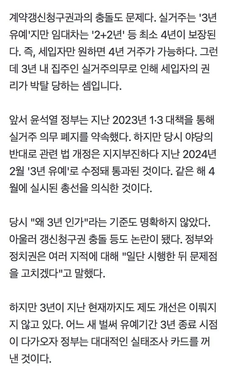 전입신고만 하고 실거주 안하면 징역 3년 (6)