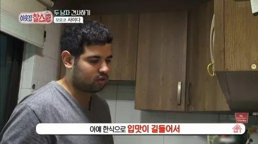 한국패치 완료된 아랍청년 (3)