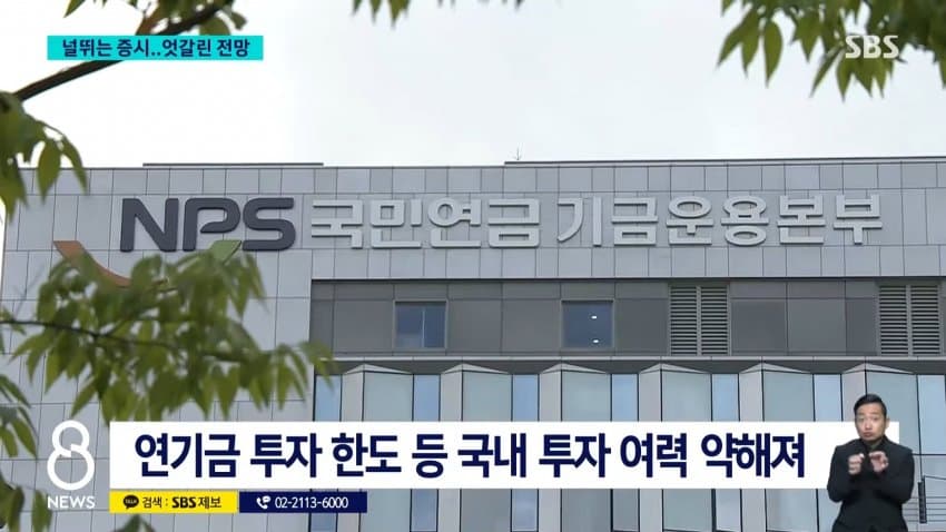 sbs) 8거래일 만에 힘겹게 반등..반대매매는 '눈덩이' (15)