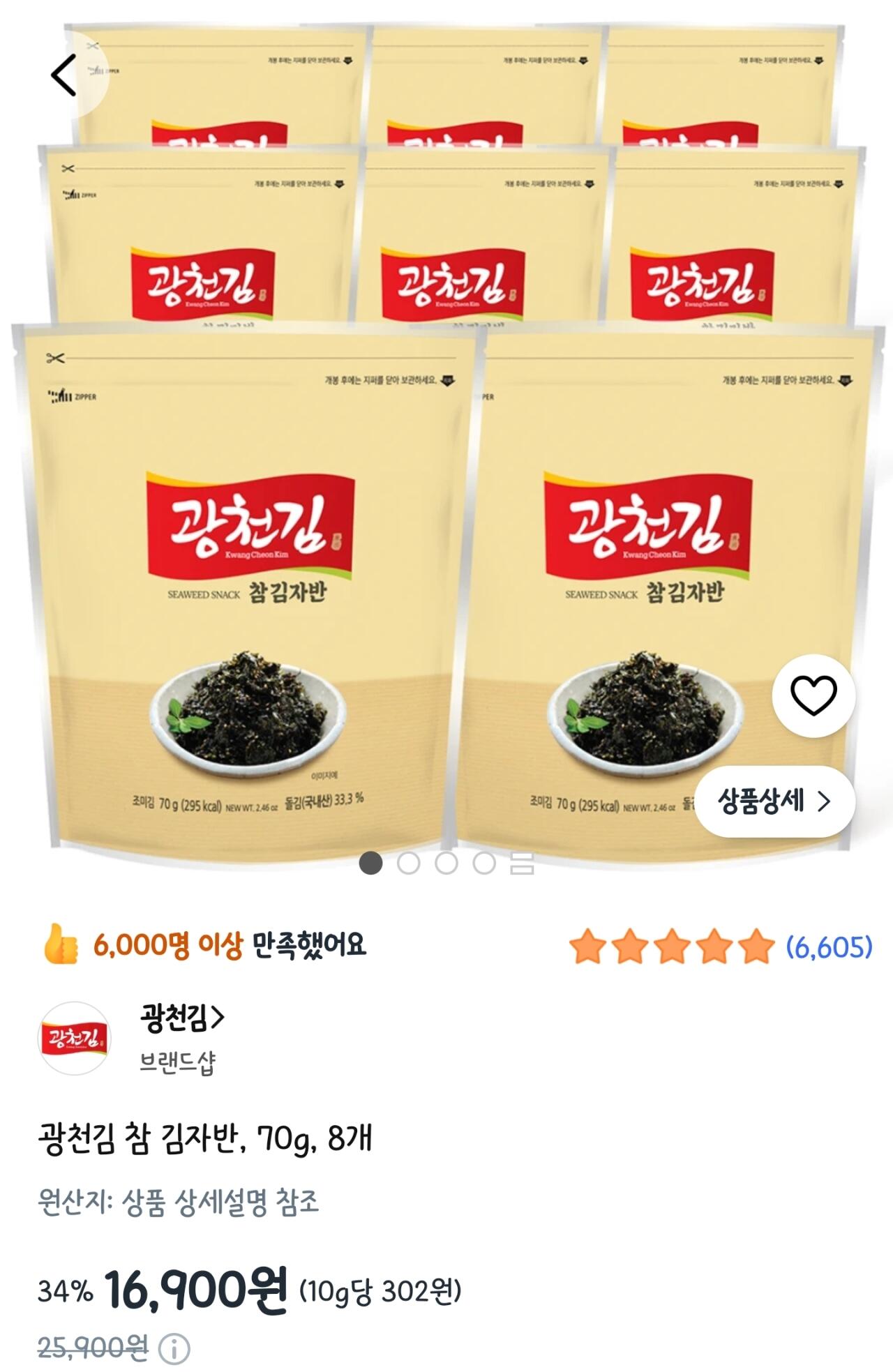 광천김 참 김자반, 70g, 8개
