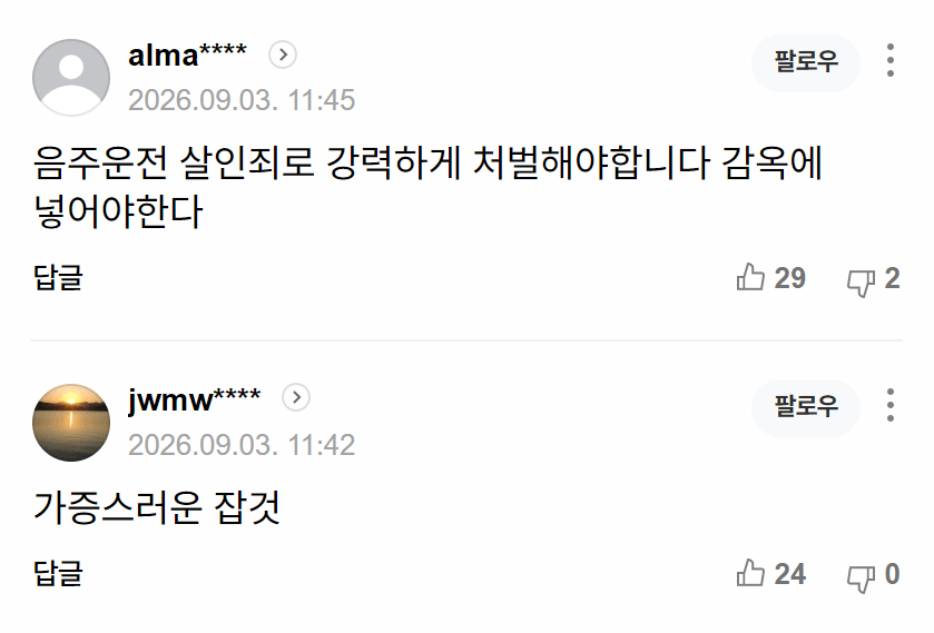 '뺑소니 후 술타기 의혹' 배우 이재룡, 사고 20분 만에 소주 (3)