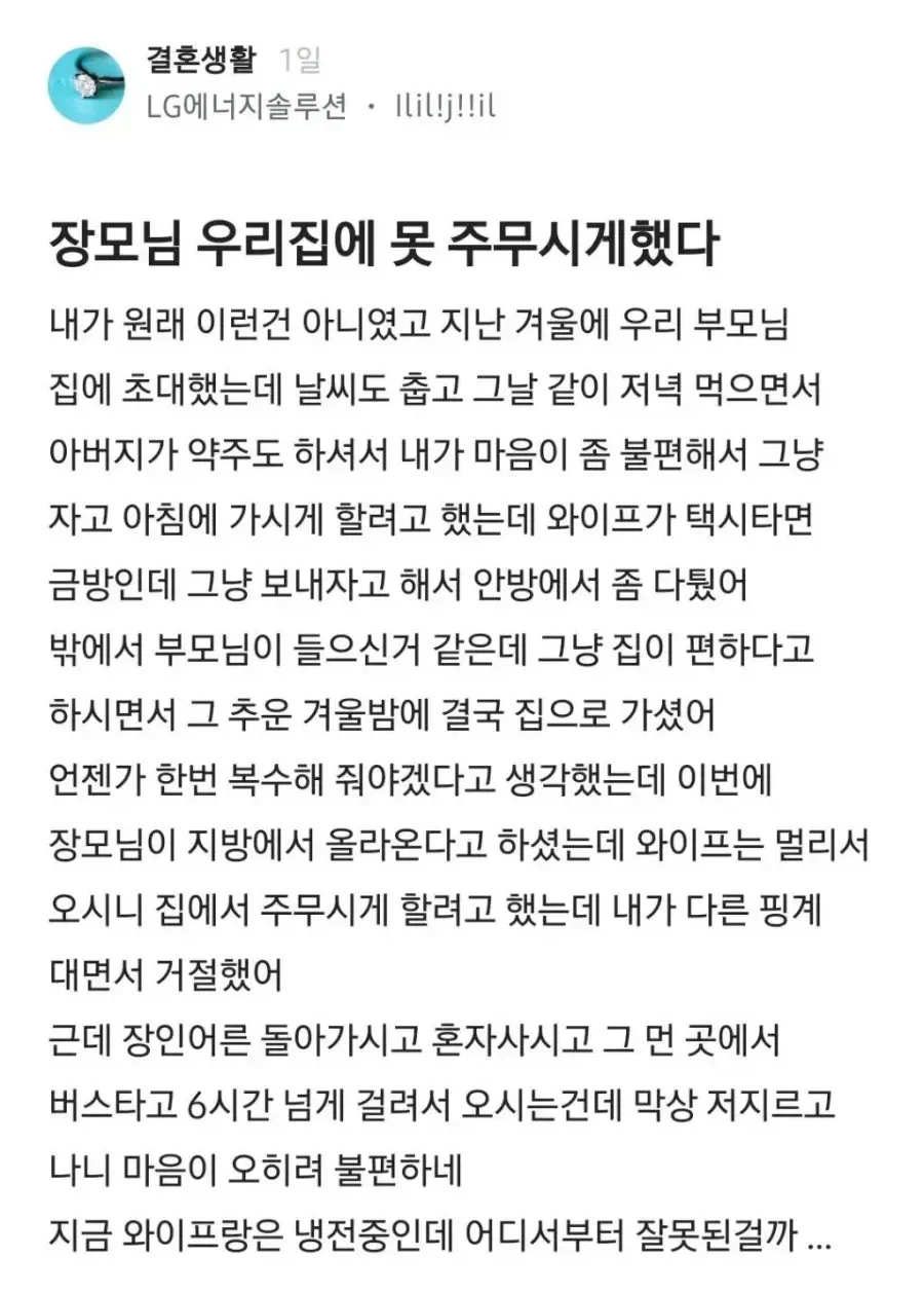 남편의 복수