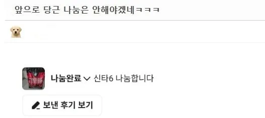 앞으로 당근 나눔 안한다는 펨붕이...