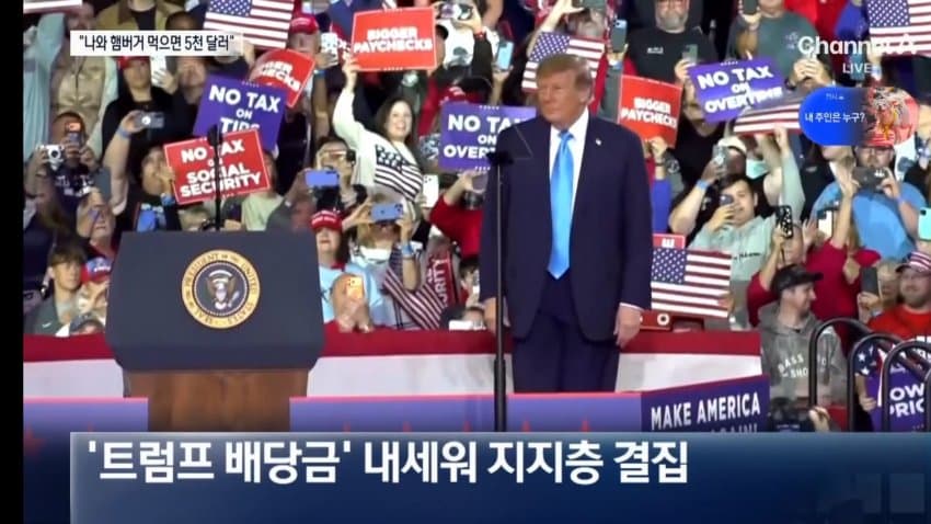 kbs) "투표로 몰아내자"...반트럼프 시위 확산 (25)