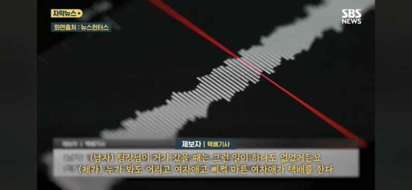 앳된 여성 택배기사 보더니 주차 ㅈ같이 한다며 쌍욕 퍼붓는 남성 (16)