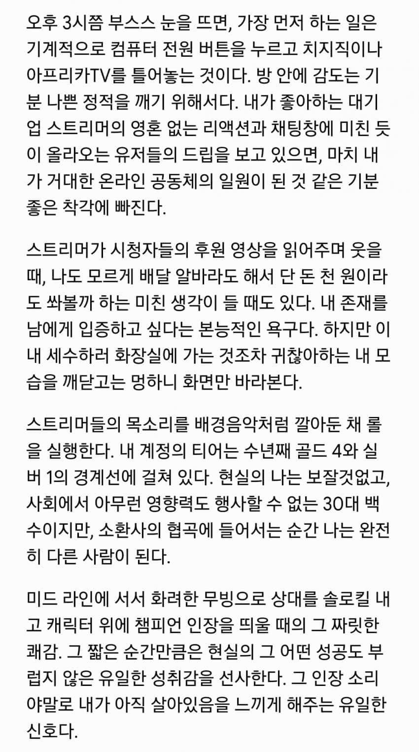 어느 반도의 쉬었음 30대 이야기 (7)