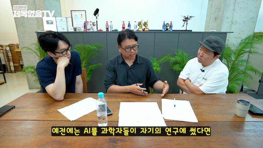 ai 없이 수학하는 건 말이 안 된다